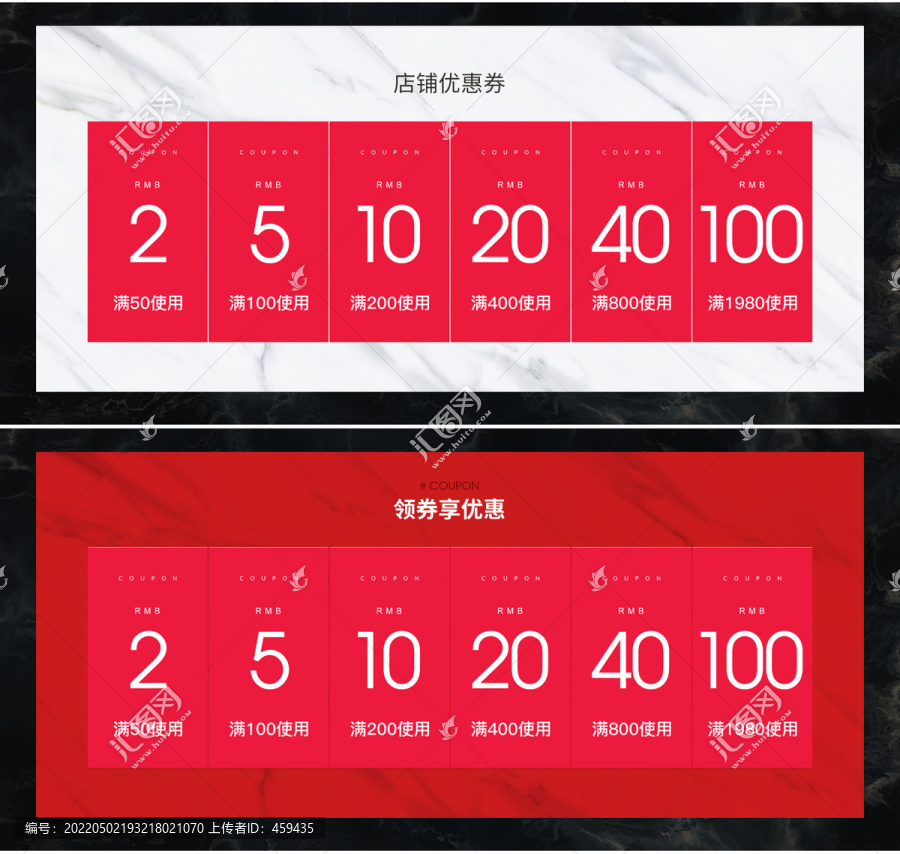 優(yōu)惠券模板