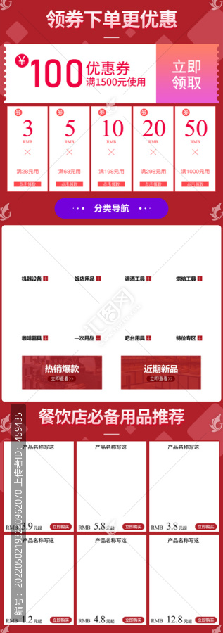 詳情頁(yè)分類模塊