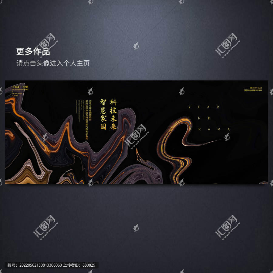暗黑系律動(dòng)背景素材