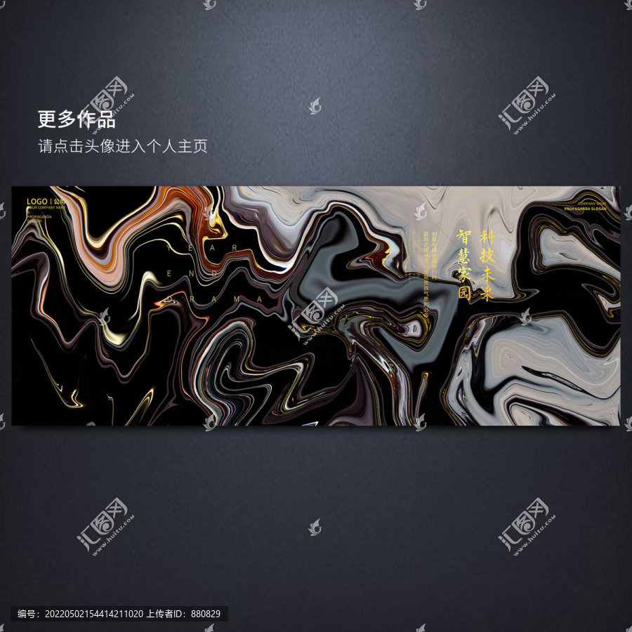 黑色線地產(chǎn)海報(bào)