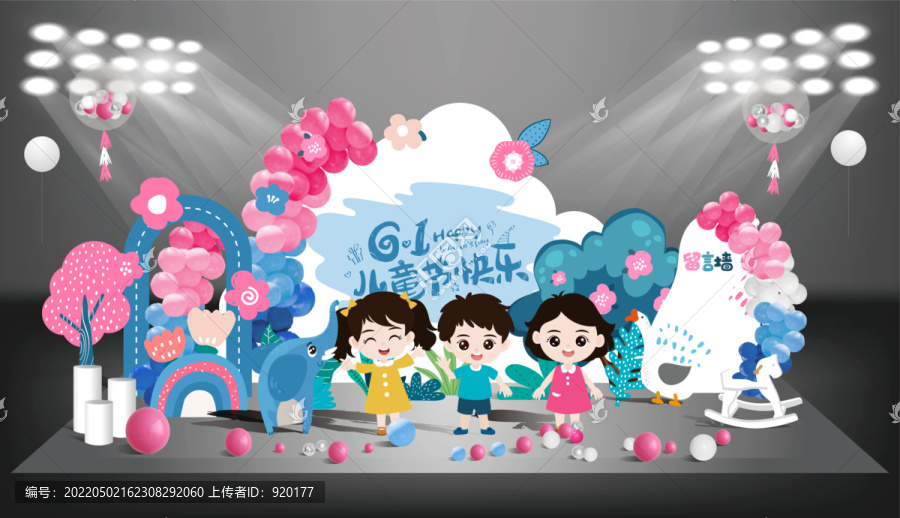兒童節(jié)布置