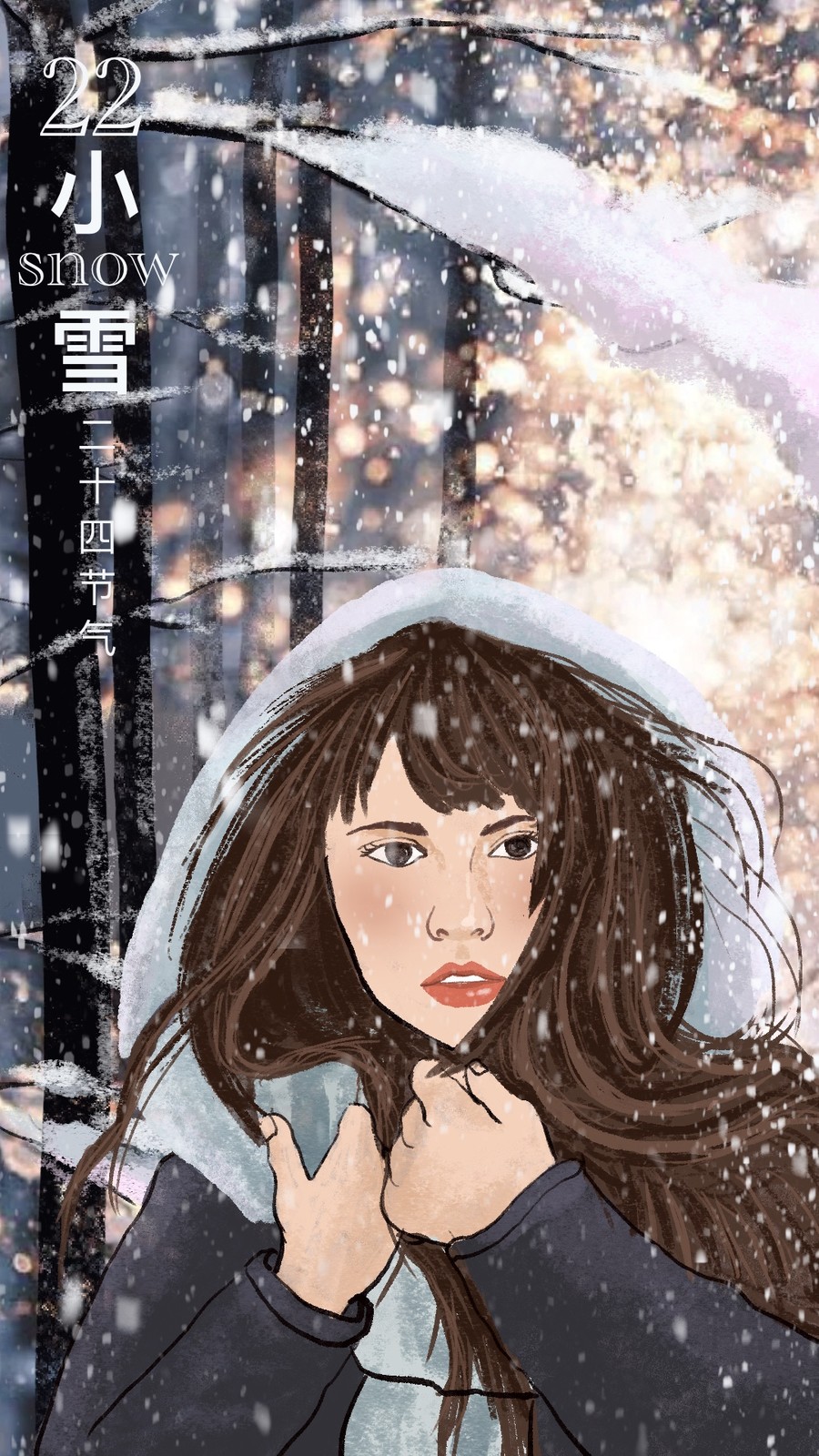 二十四節(jié)氣小雪