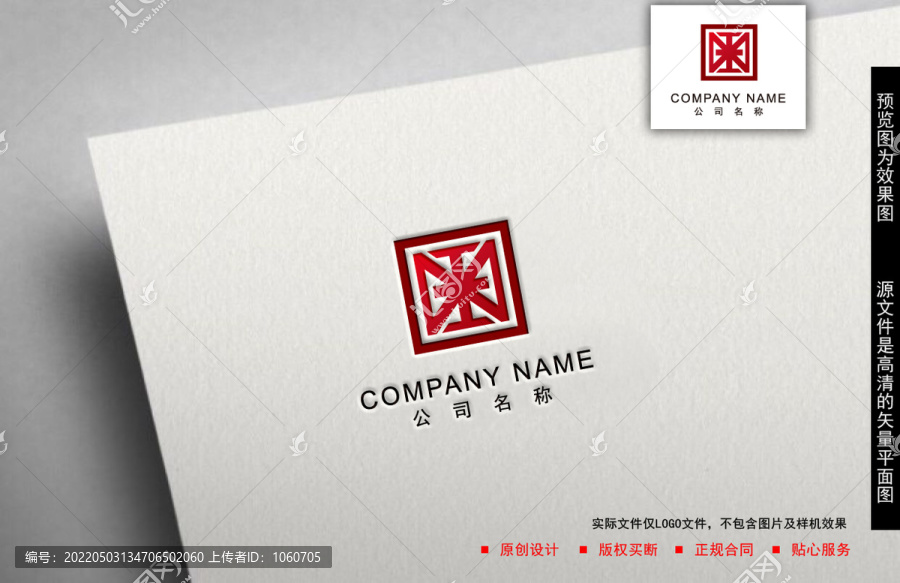 印章logo
