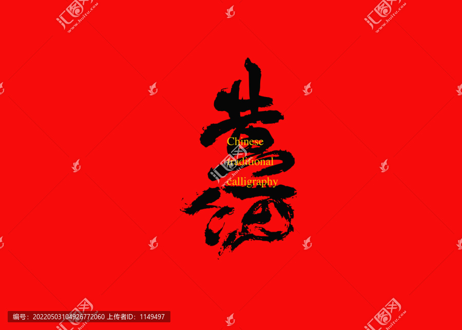 黃河