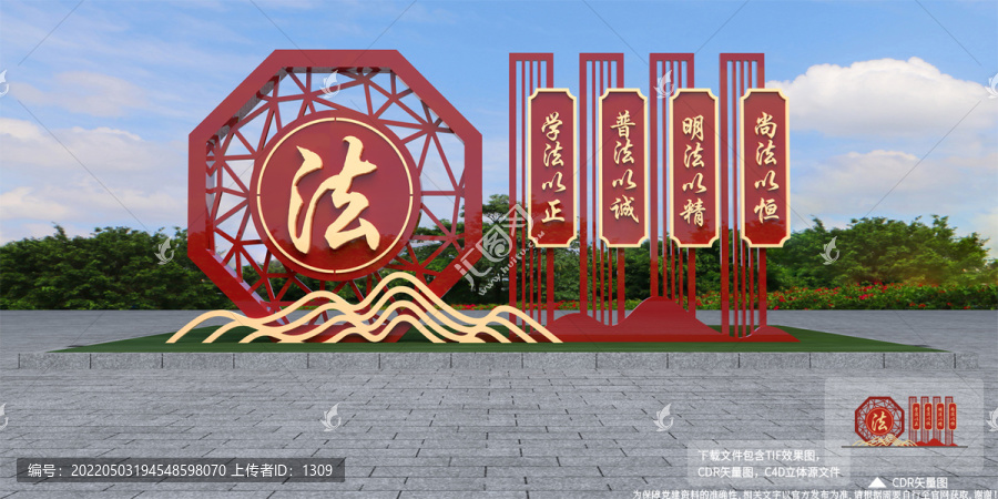 法治雕塑