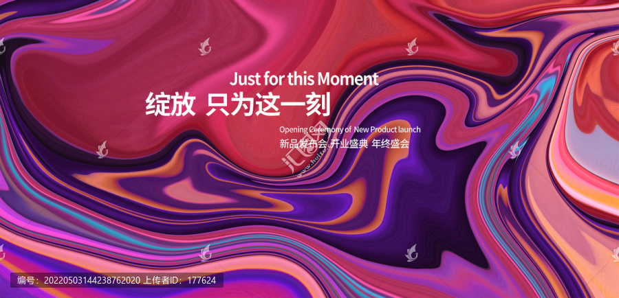 周年慶典