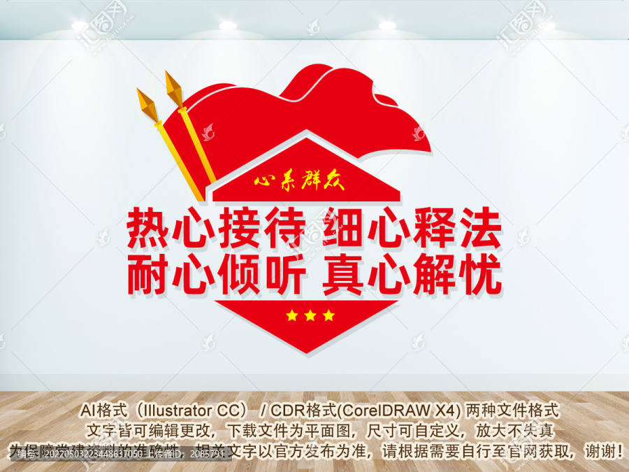 服務(wù)大廳標(biāo)語