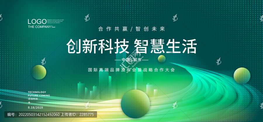 綠色科技背景