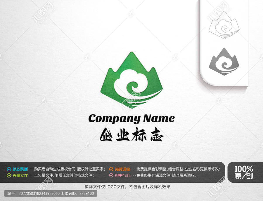 山云主題logo