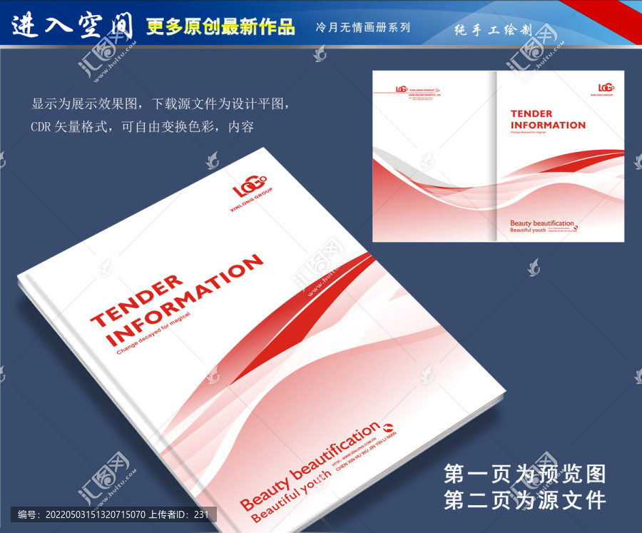簡潔畫冊封面