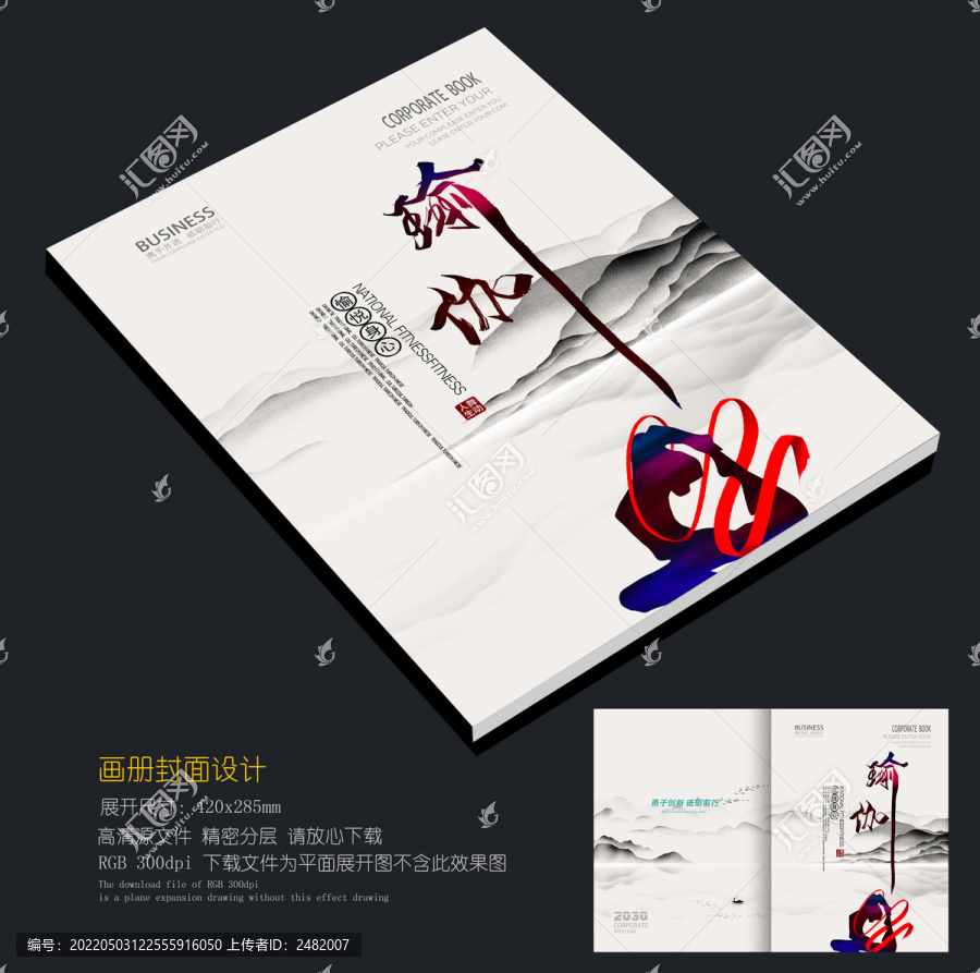 瑜伽畫冊封面