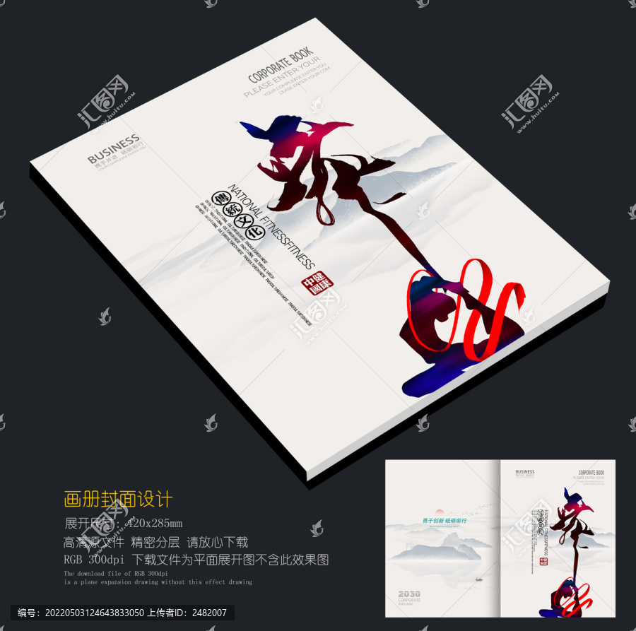 舞蹈畫冊封面