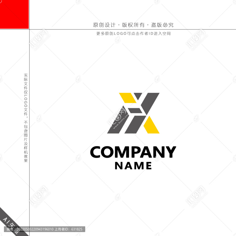 HX字母LOGO