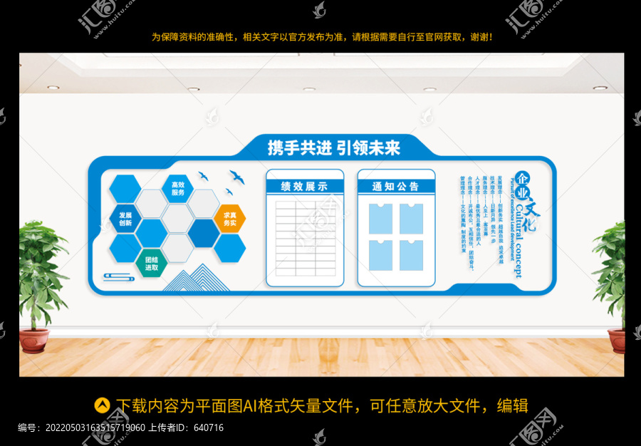 企業(yè)公示欄