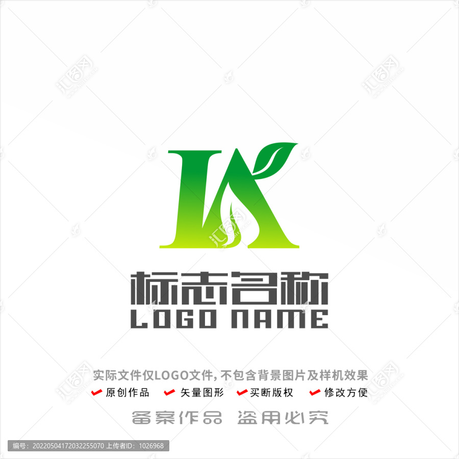 Ak字母标志绿叶环保LOGO