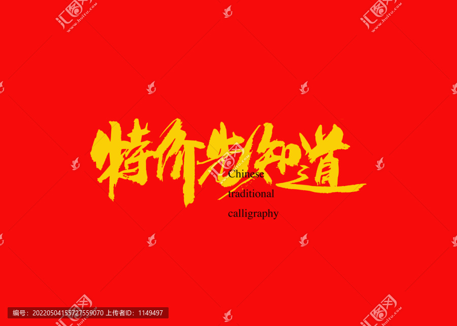 特價(jià)先知道
