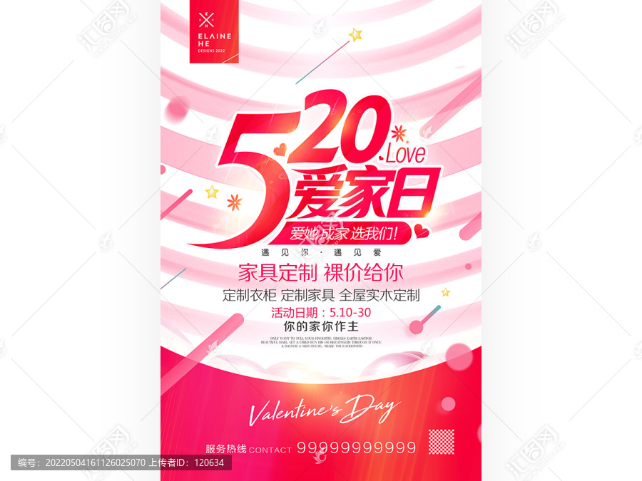 520海報