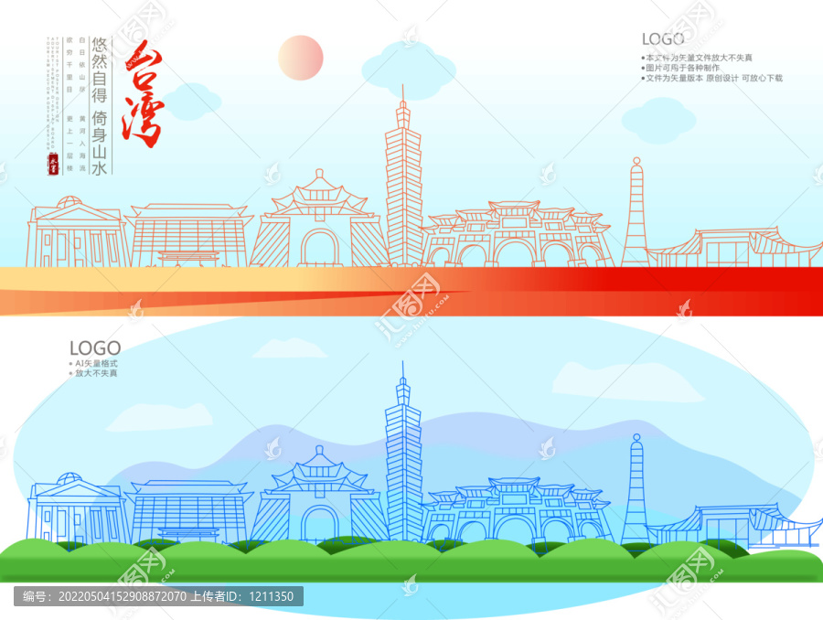 臺灣