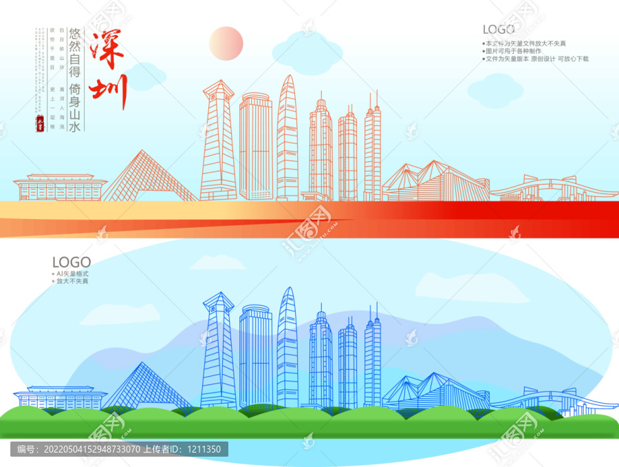 深圳