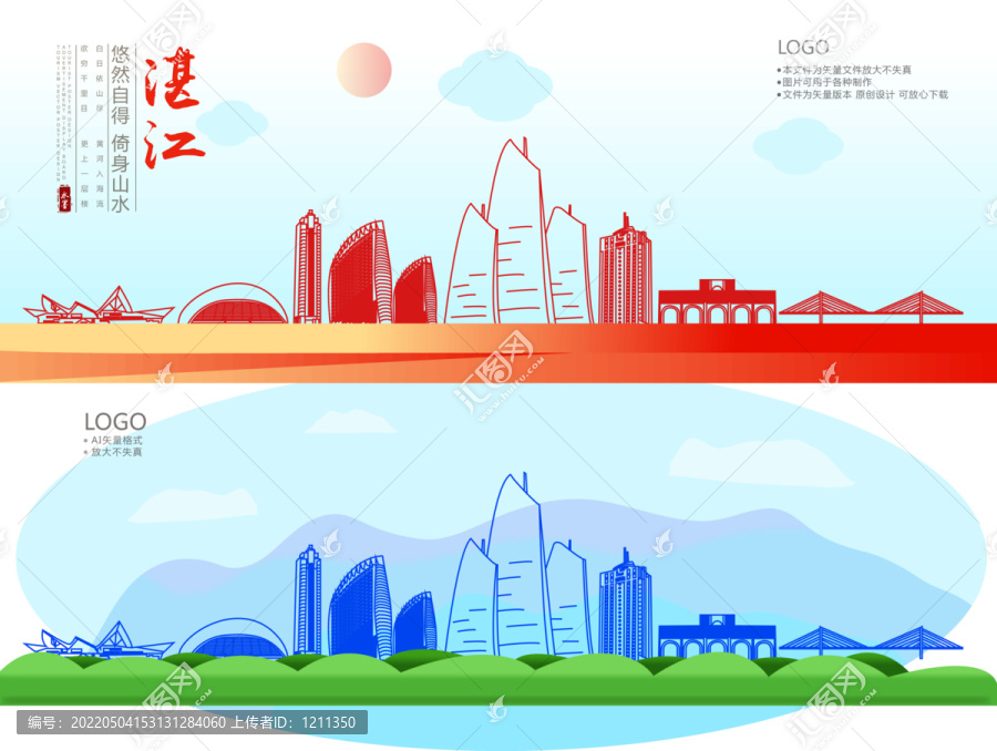 湛江