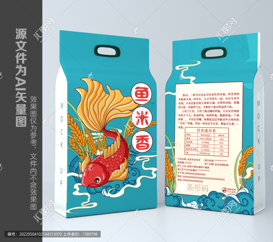 大米包裝