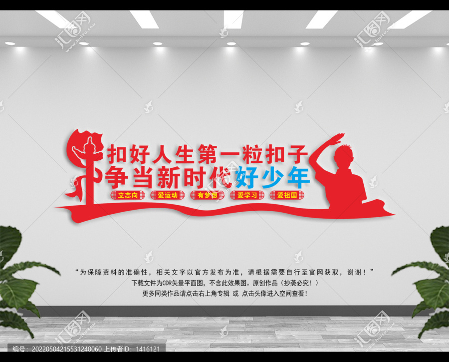 少先隊(duì)