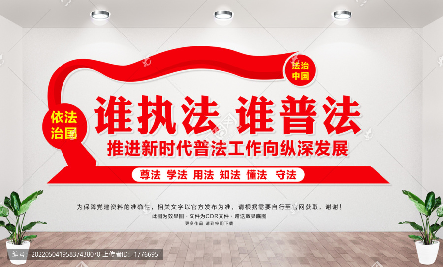 推進(jìn)新時(shí)代普法工作向縱深發(fā)展