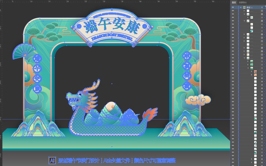 端午節(jié)美陳拱門