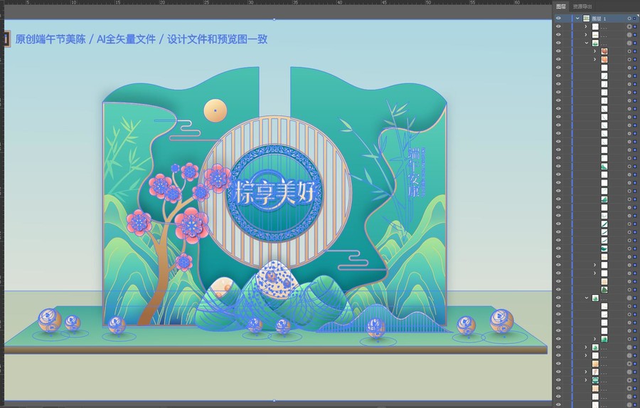 端午節(jié)美陳