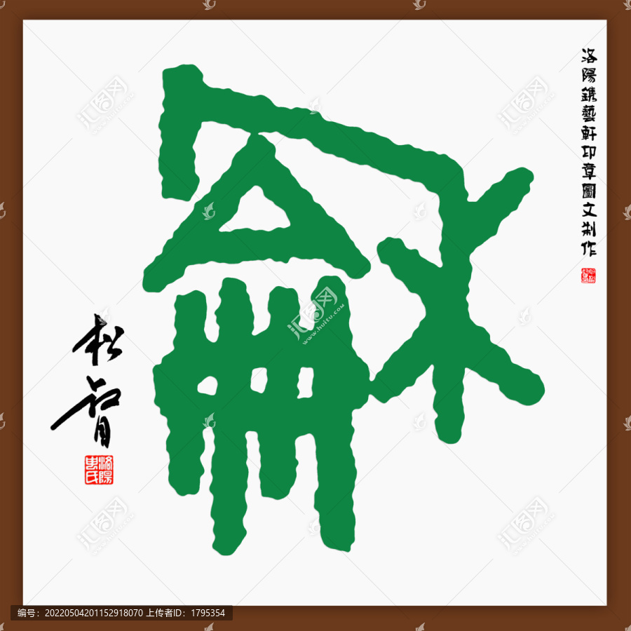 和字甲骨文