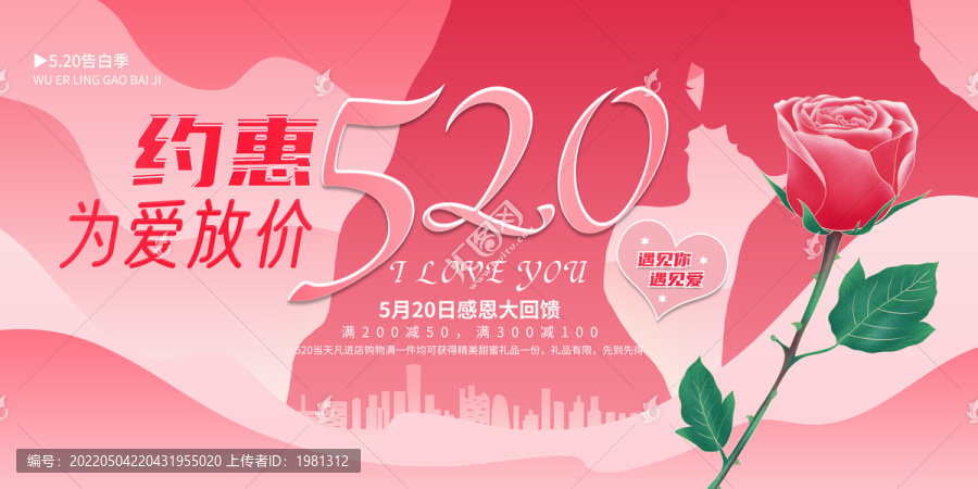 520海報(bào)