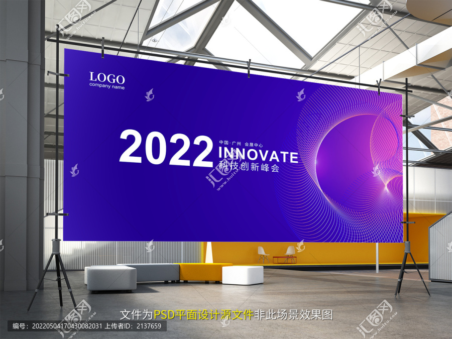 2022科技峰會展板