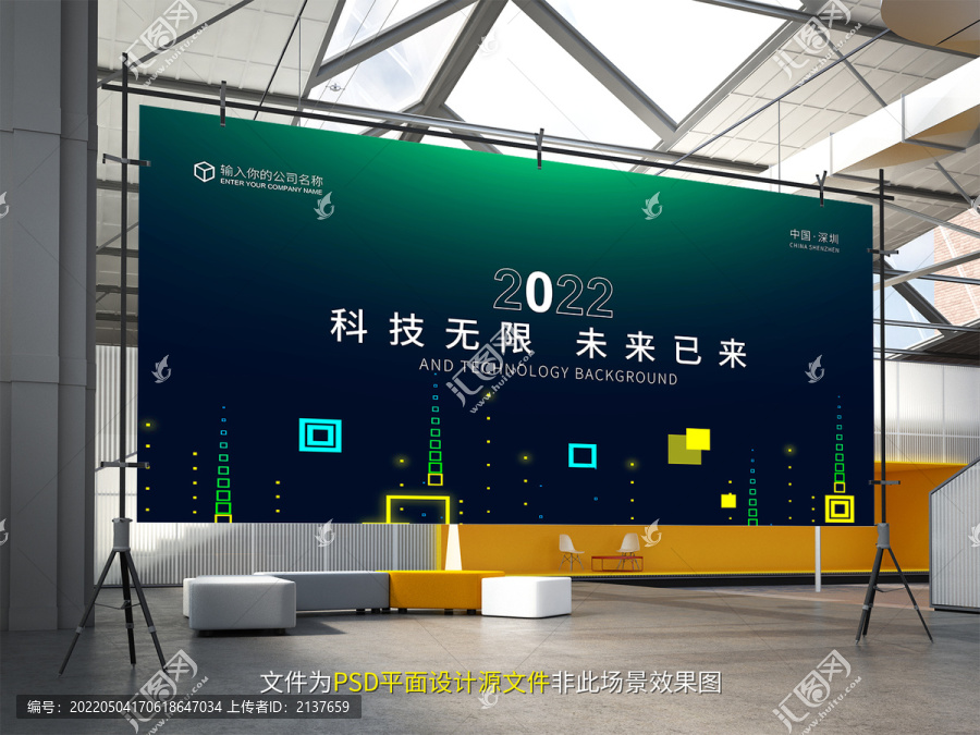 2022科技無限背景