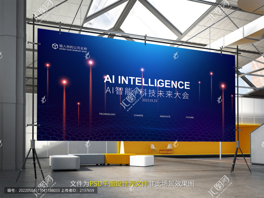 AI智能科技展板