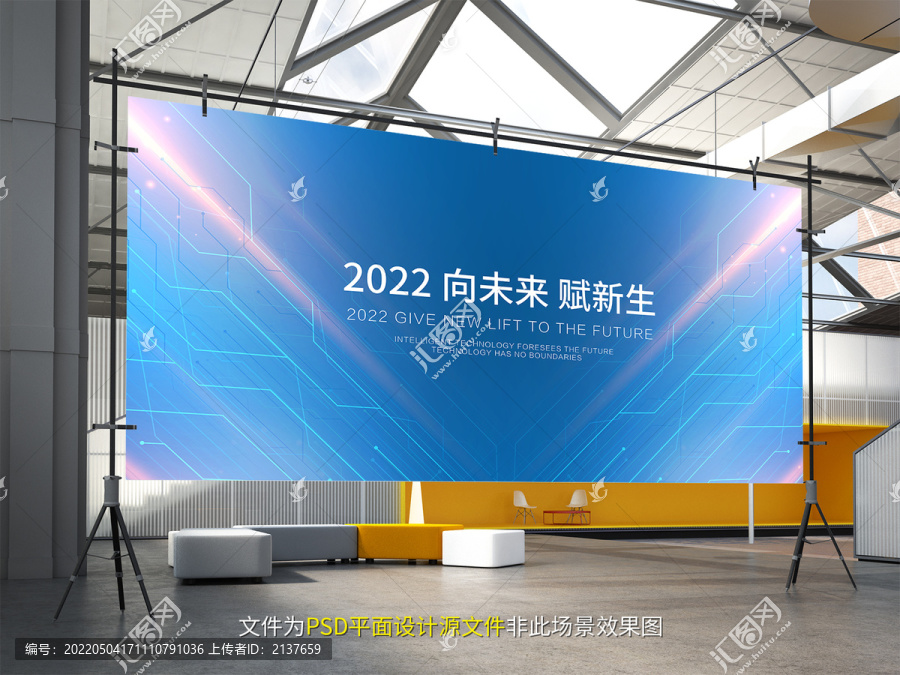2022未來科技展板