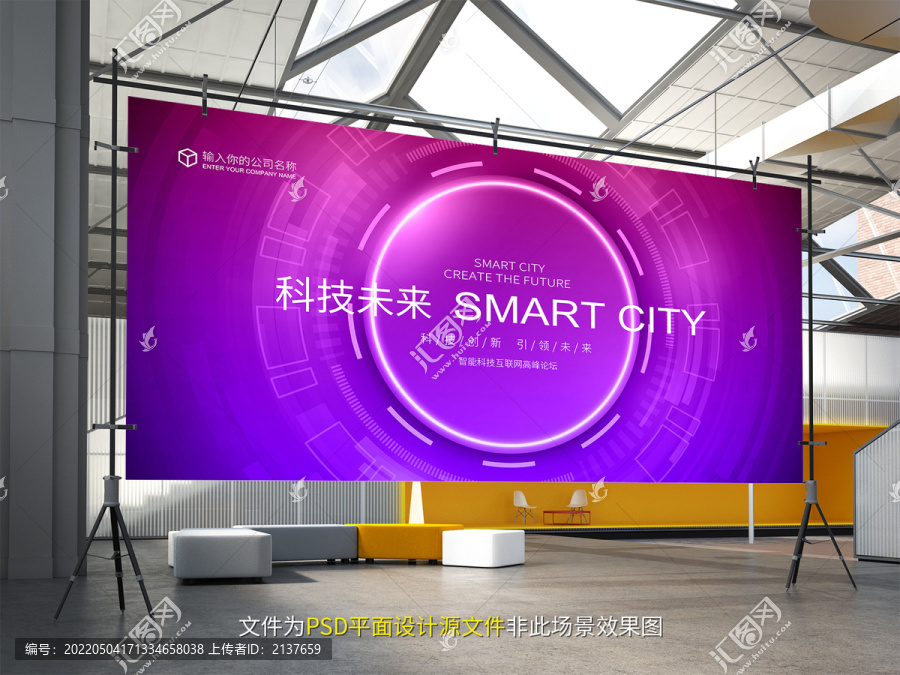 科技未來展板