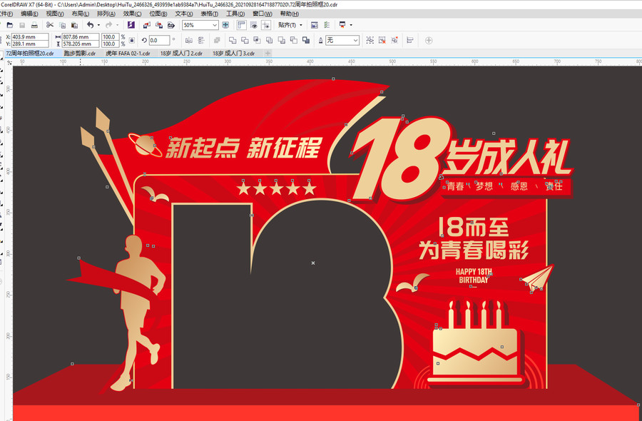 18歲拍照框