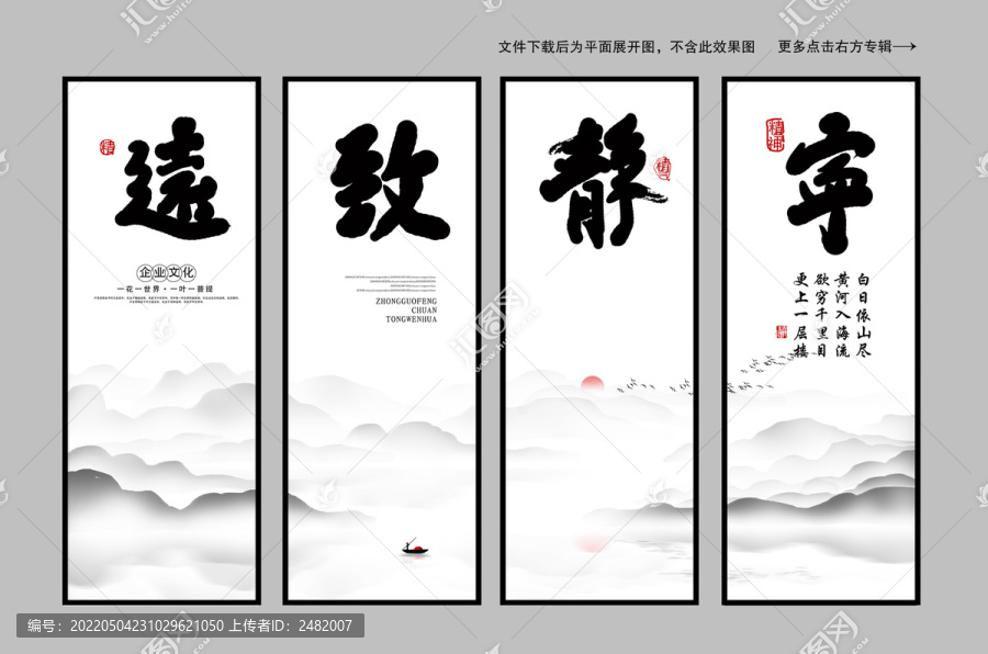 寧?kù)o致遠(yuǎn)中式裝飾掛畫