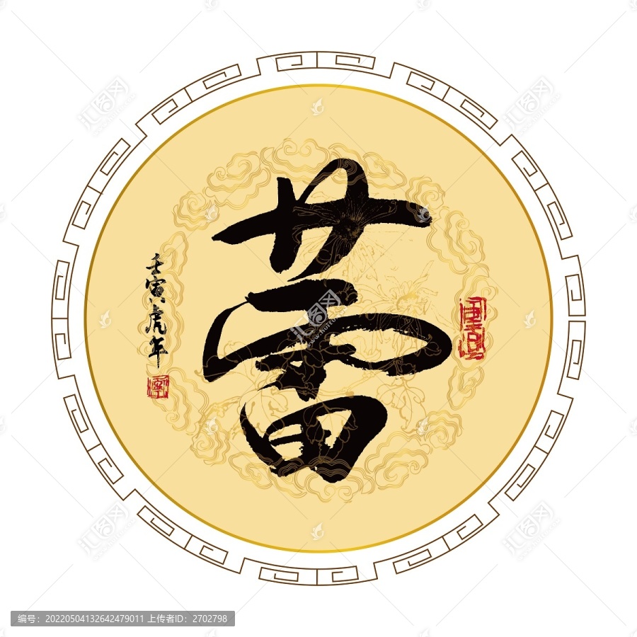蕾字