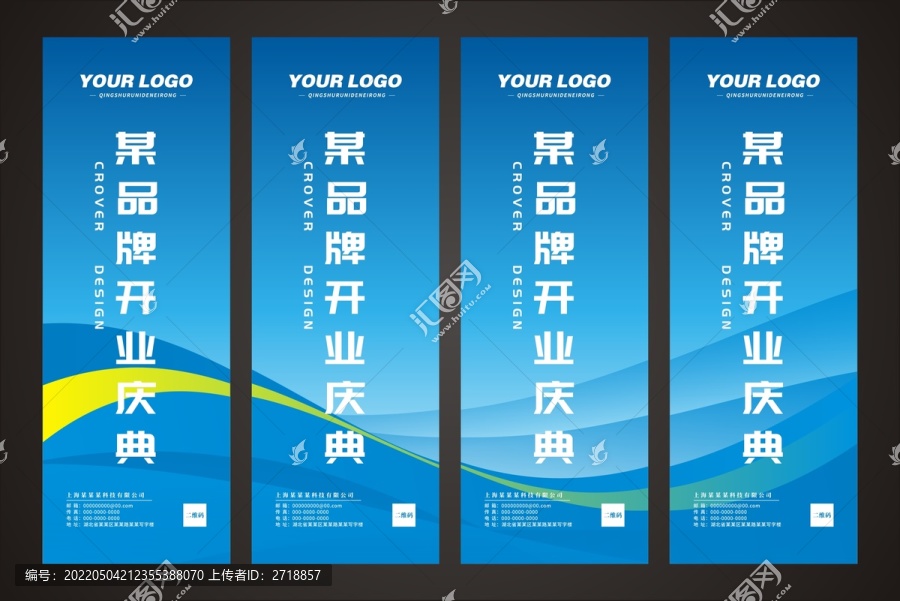 吊旗設(shè)計(jì)