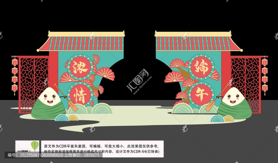 中式濃情端午商場門頭