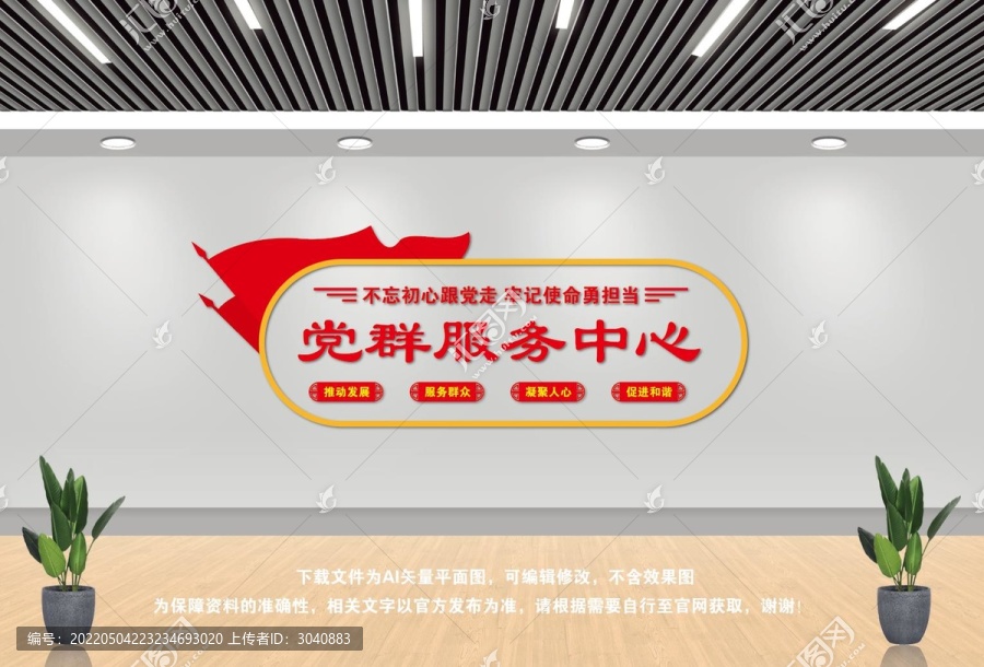 黨群服務(wù)中心