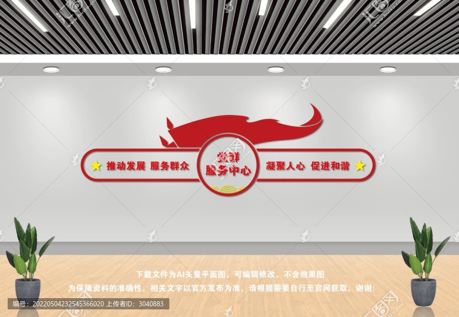 黨群服務(wù)中心