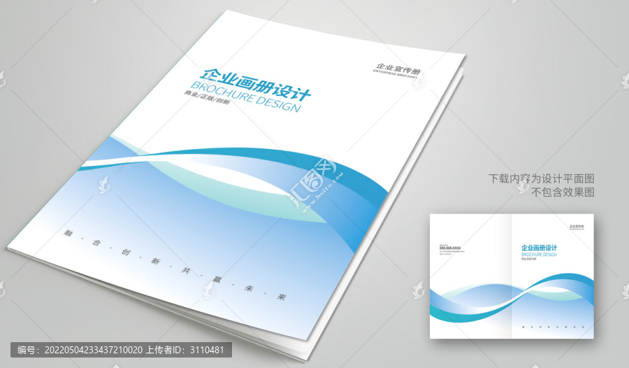投標(biāo)書