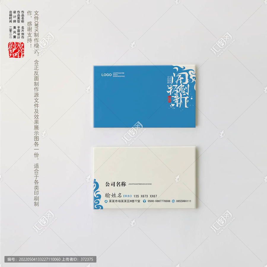 企業(yè)名片