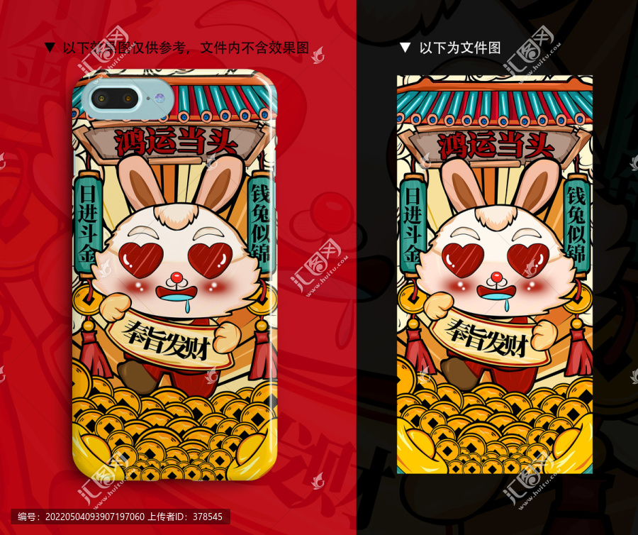 國潮插畫錢兔似錦