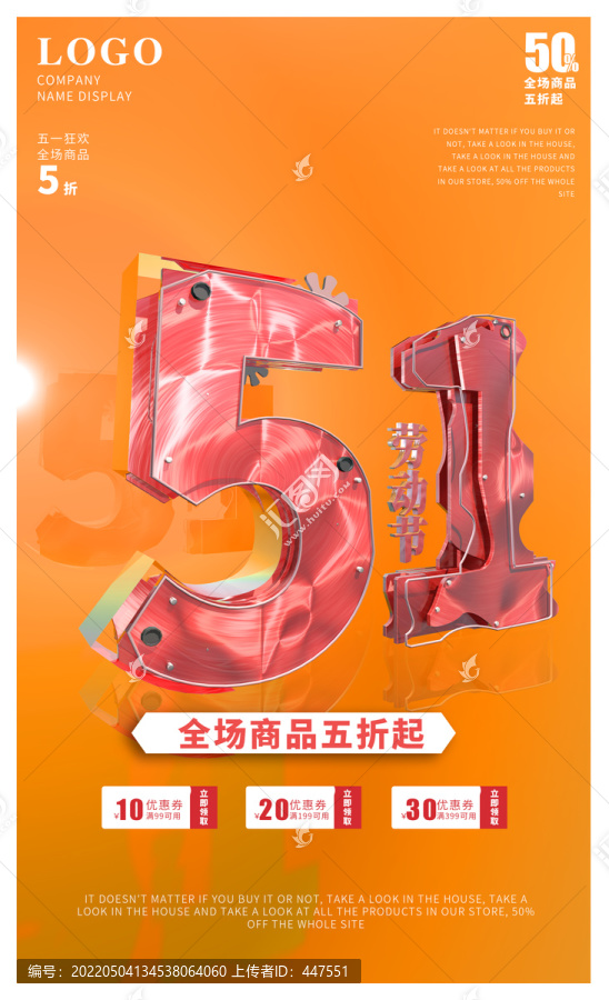 51海報(bào)