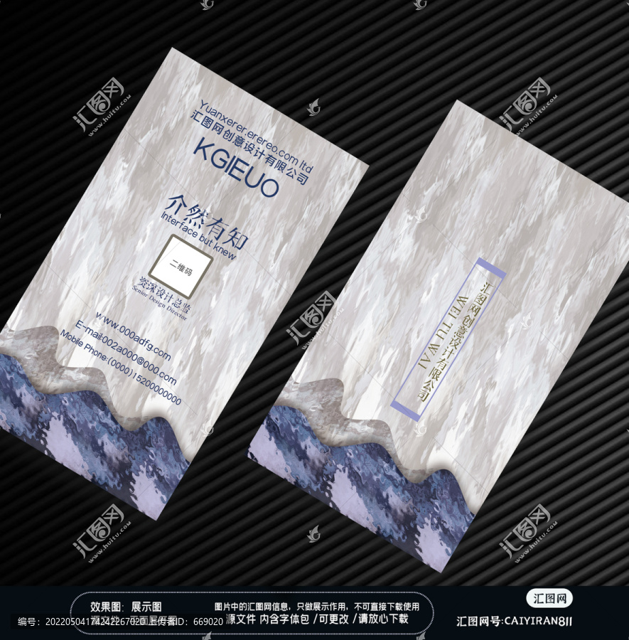 現(xiàn)代抽象幾何山水石質(zhì)感名片
