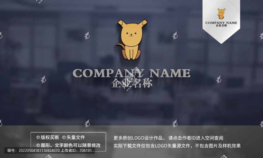 小狗logo設(shè)計(jì)