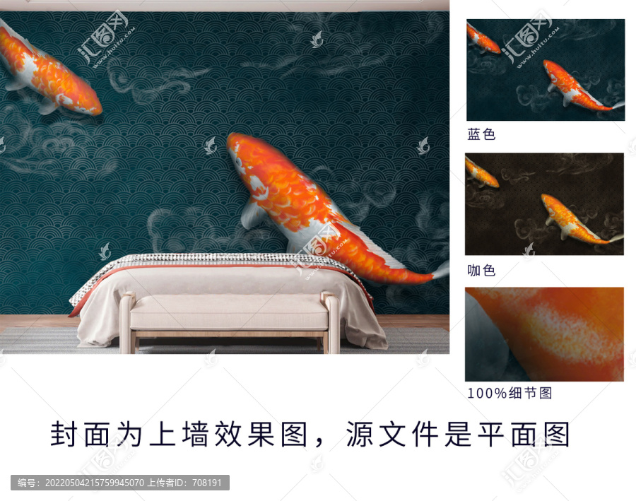 錦鯉祥云